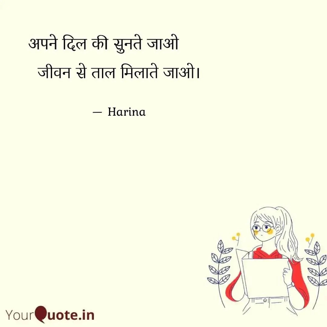 Quote